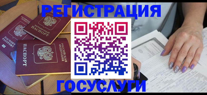 временная регистрация недорого в Верхней Пышме