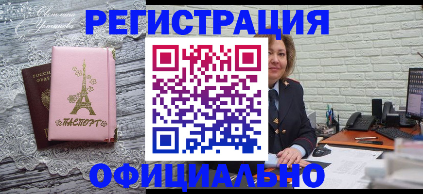 временная регистрация для школы в Верхней Пышме