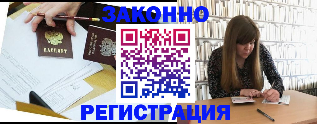 временная регистрация для школы в Верхней Пышме