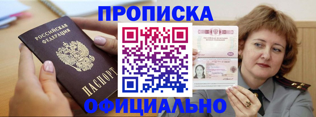 временная регистрация надежно в Верхней Пышме