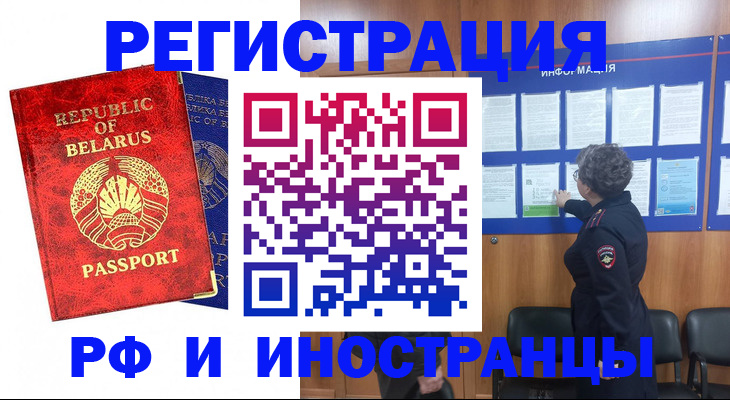 временная регистрация законно в Верхней Пышме