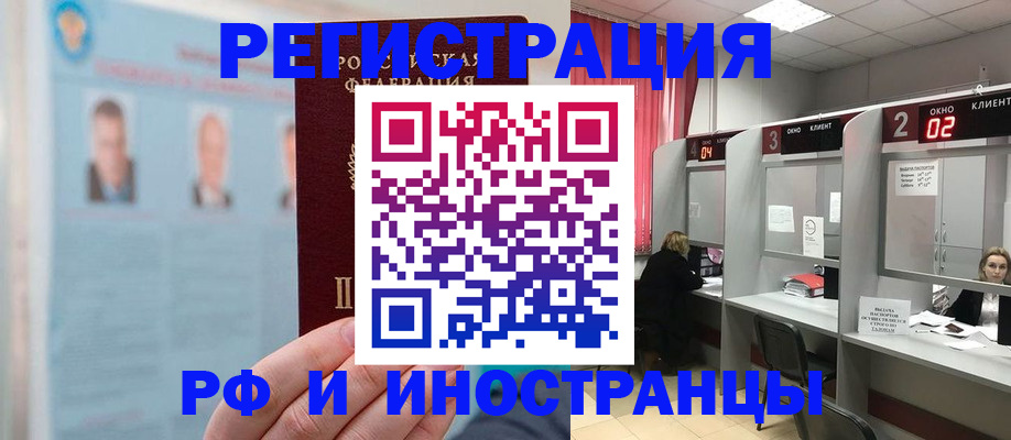 временная регистрация надежно в Верхней Пышме