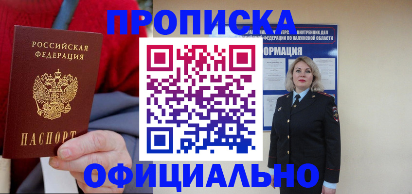 временная регистрация в квартире в Верхней Пышме