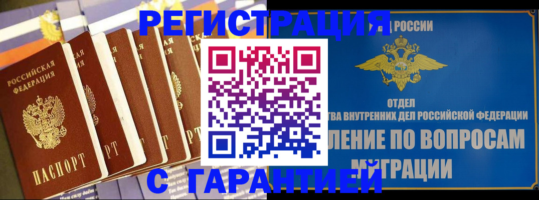 купить прописку в Верхней Пышме